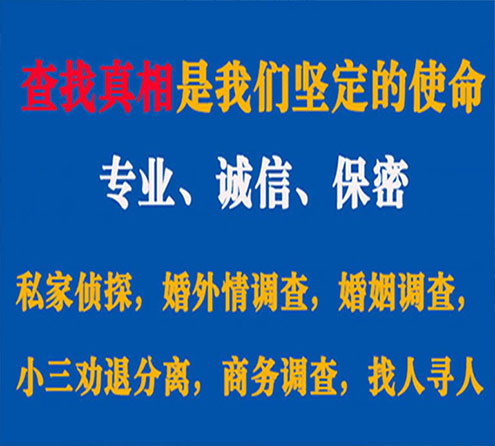 关于扶沟睿探调查事务所